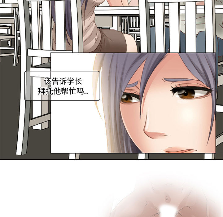 暗黑之恋[h漫]韩漫全集-暗黑之恋-第 3 章无删减无遮挡章节图片 