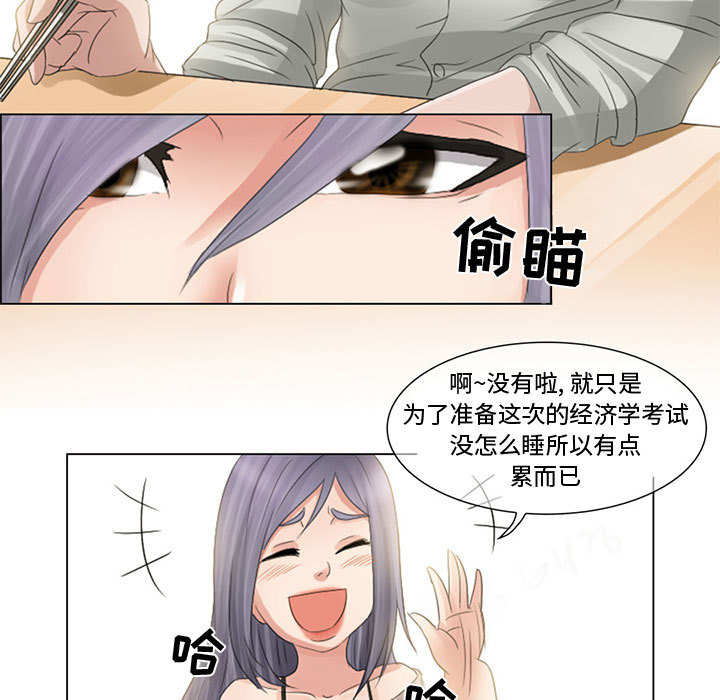暗黑之恋[h漫]韩漫全集-暗黑之恋-第 3 章无删减无遮挡章节图片 