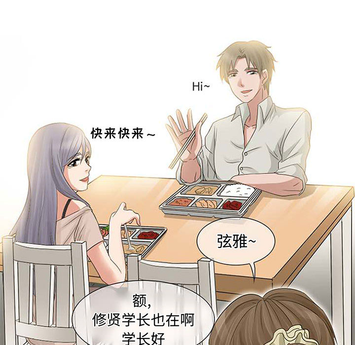 暗黑之恋[h漫]韩漫全集-暗黑之恋-第 4 章无删减无遮挡章节图片 