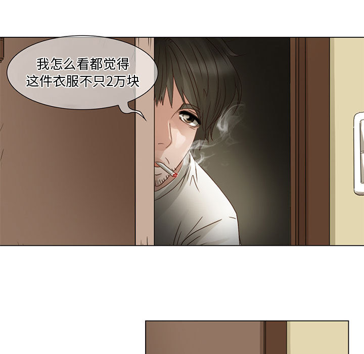暗黑之恋[h漫]韩漫全集-暗黑之恋-第 4 章无删减无遮挡章节图片 