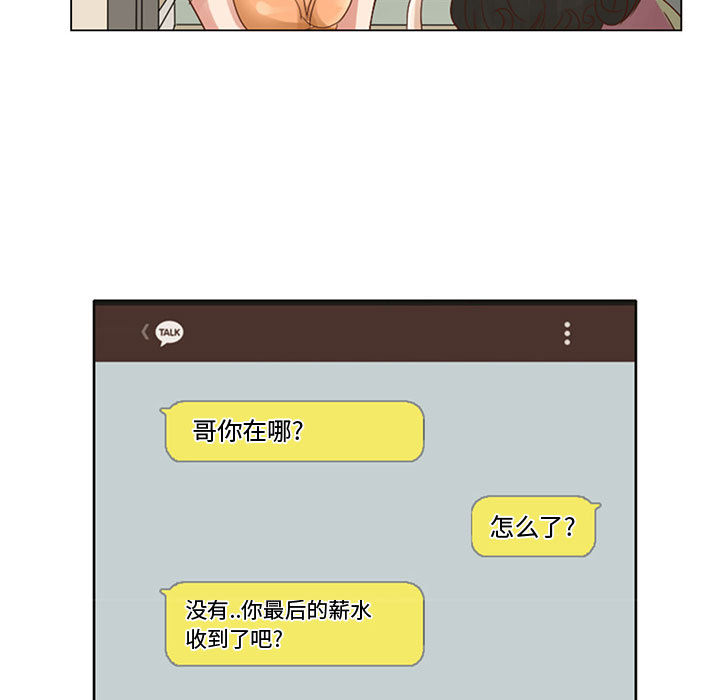 暗黑之恋[h漫]韩漫全集-暗黑之恋-第 5 章无删减无遮挡章节图片 