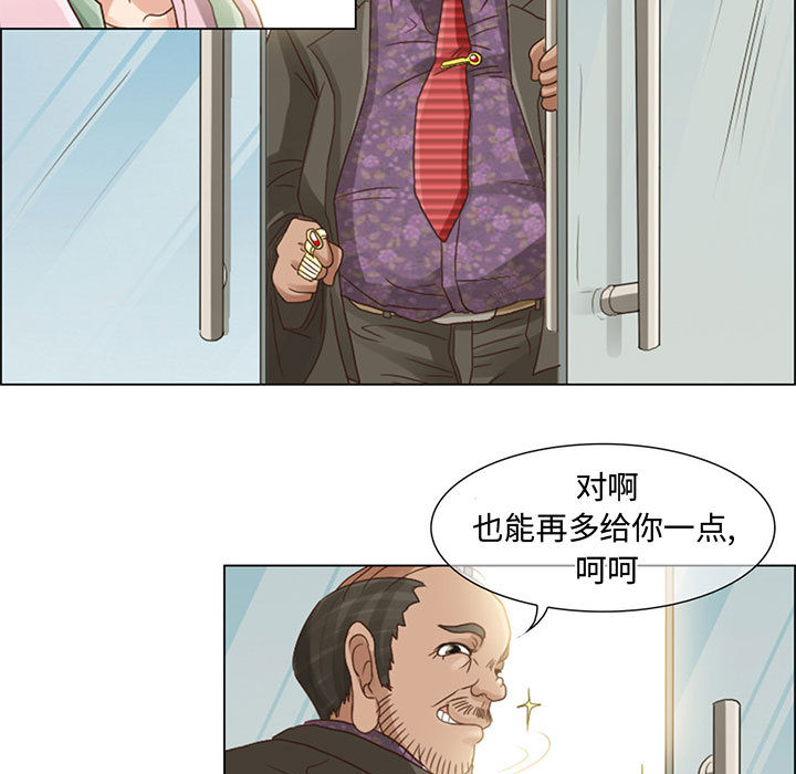 暗黑之恋[h漫]韩漫全集-暗黑之恋-第 5 章无删减无遮挡章节图片 