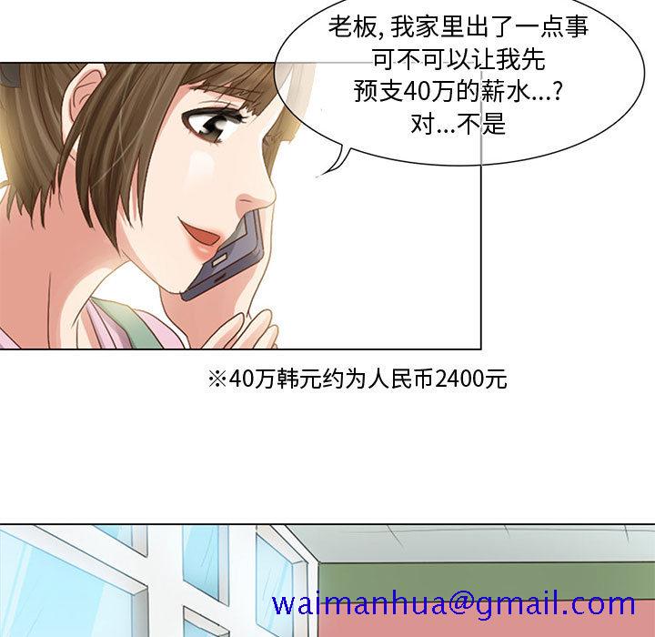 暗黑之恋[h漫]韩漫全集-暗黑之恋-第 5 章无删减无遮挡章节图片 