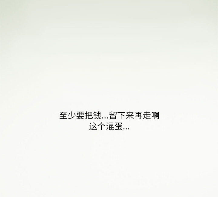 暗黑之恋[h漫]韩漫全集-暗黑之恋-第 5 章无删减无遮挡章节图片 