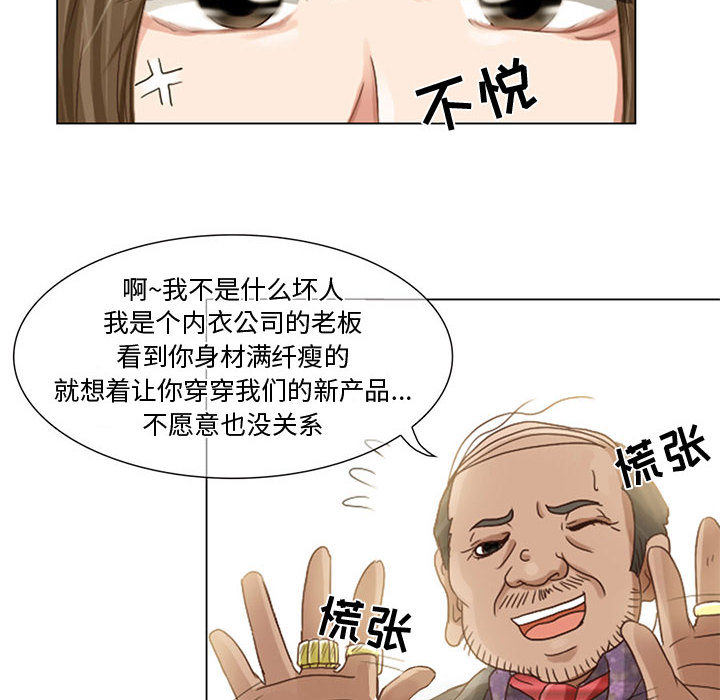 暗黑之恋[h漫]韩漫全集-暗黑之恋-第 5 章无删减无遮挡章节图片 