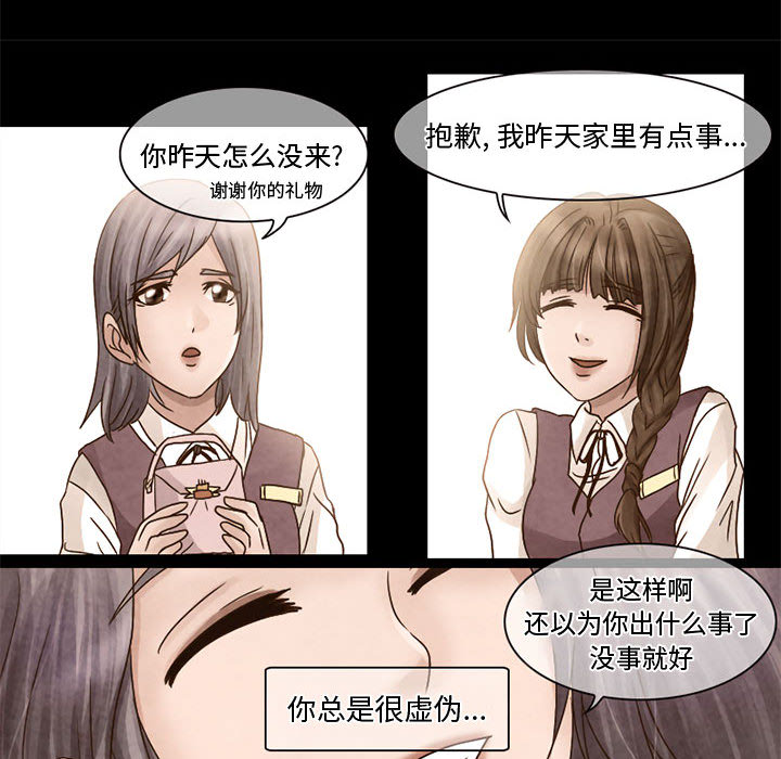 暗黑之恋[h漫]韩漫全集-暗黑之恋-第 6 章无删减无遮挡章节图片 