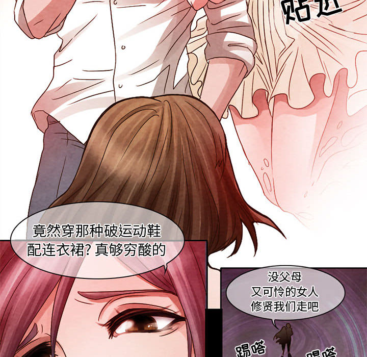 暗黑之恋[h漫]韩漫全集-暗黑之恋-第 6 章无删减无遮挡章节图片 