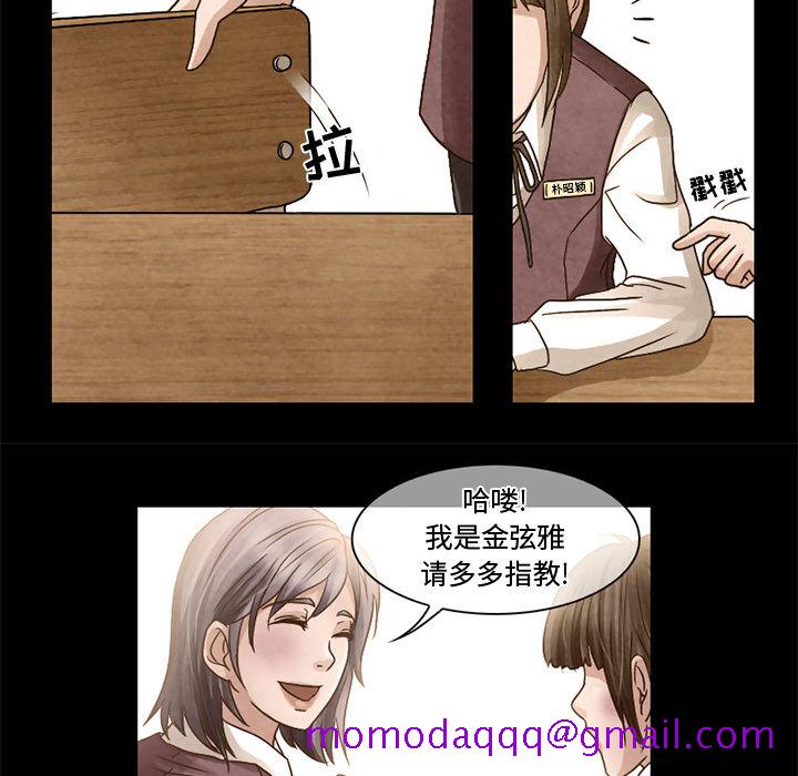 暗黑之恋[h漫]韩漫全集-暗黑之恋-第 6 章无删减无遮挡章节图片 