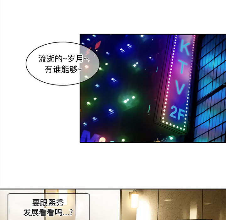 暗黑之恋[h漫]韩漫全集-暗黑之恋-第 7 章无删减无遮挡章节图片 