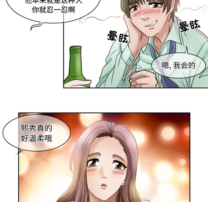 暗黑之恋[h漫]韩漫全集-暗黑之恋-第 7 章无删减无遮挡章节图片 