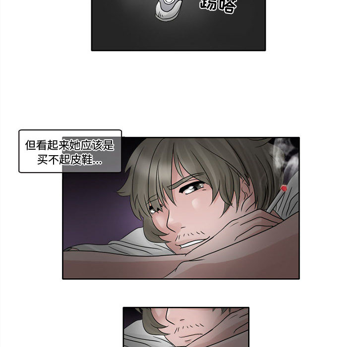 暗黑之恋[h漫]韩漫全集-暗黑之恋-第 7 章无删减无遮挡章节图片 
