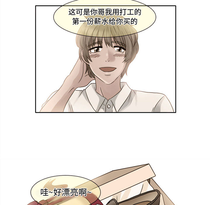 暗黑之恋[h漫]韩漫全集-暗黑之恋-第 7 章无删减无遮挡章节图片 