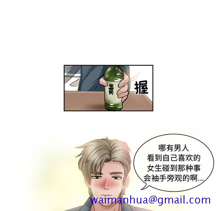 暗黑之恋[h漫]韩漫全集-暗黑之恋-第 8 章无删减无遮挡章节图片 