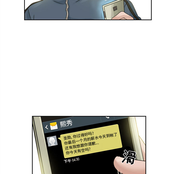 暗黑之恋[h漫]韩漫全集-暗黑之恋-第 8 章无删减无遮挡章节图片 