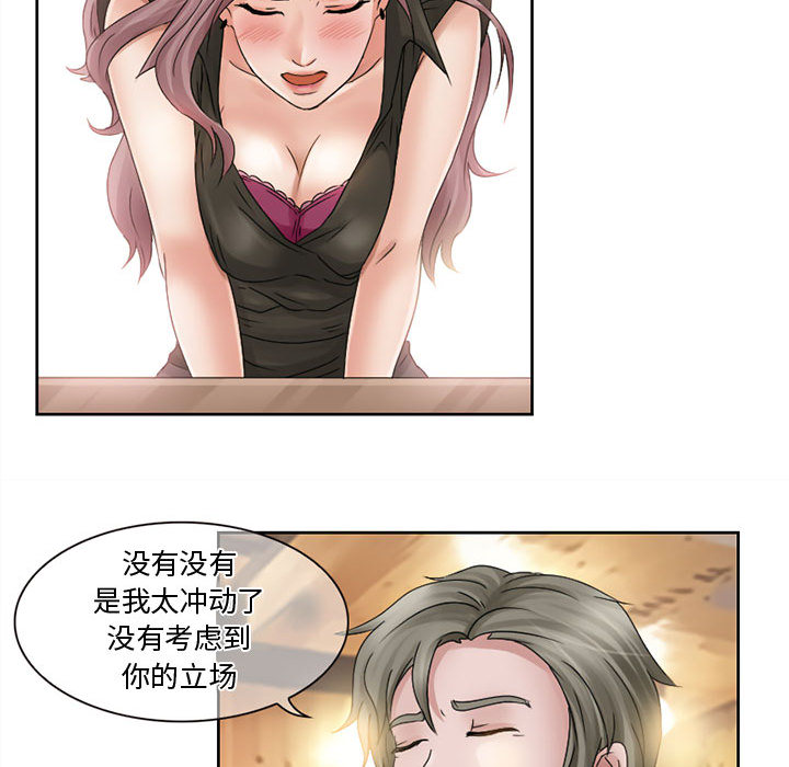 暗黑之恋[h漫]韩漫全集-暗黑之恋-第 8 章无删减无遮挡章节图片 