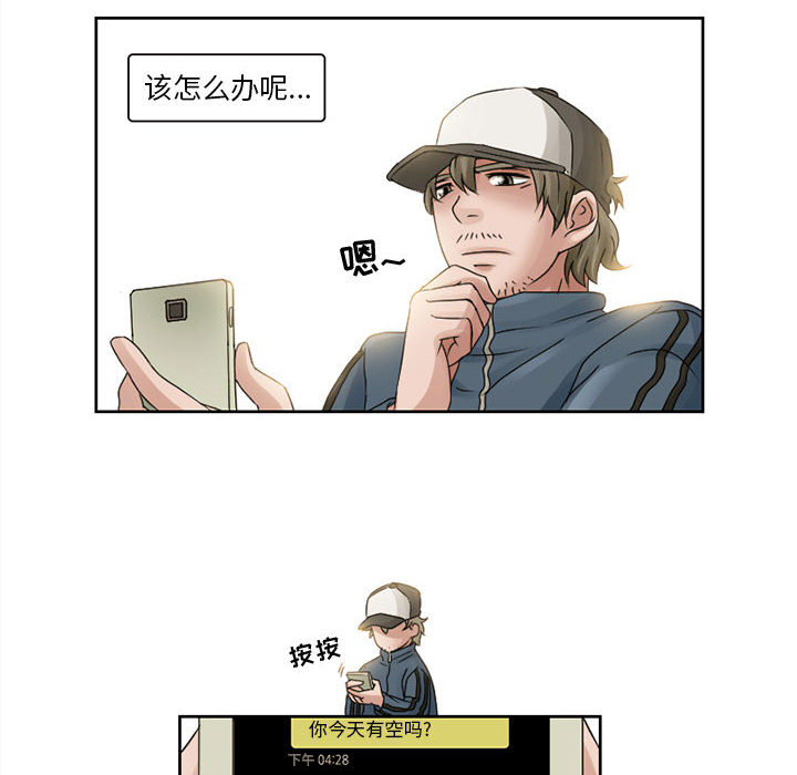 暗黑之恋[h漫]韩漫全集-暗黑之恋-第 8 章无删减无遮挡章节图片 