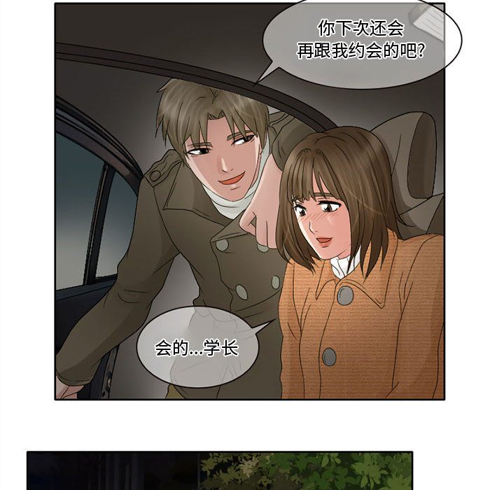 暗黑之恋[h漫]韩漫全集-暗黑之恋-第 10 章无删减无遮挡章节图片 