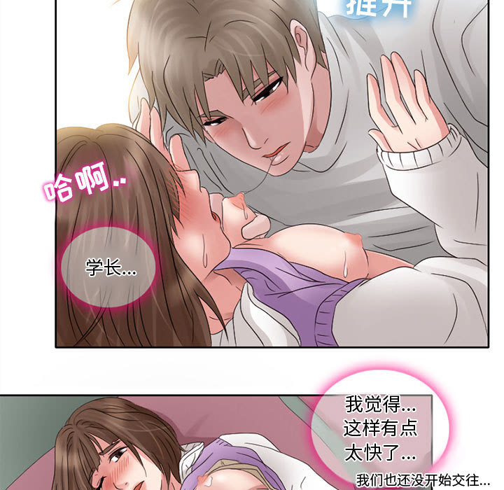 暗黑之恋[h漫]韩漫全集-暗黑之恋-第 10 章无删减无遮挡章节图片 
