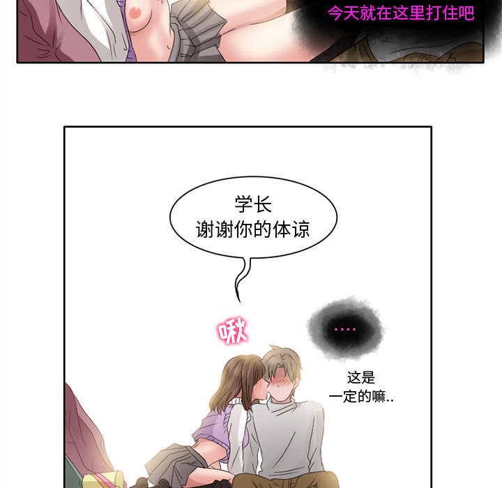 暗黑之恋[h漫]韩漫全集-暗黑之恋-第 10 章无删减无遮挡章节图片 