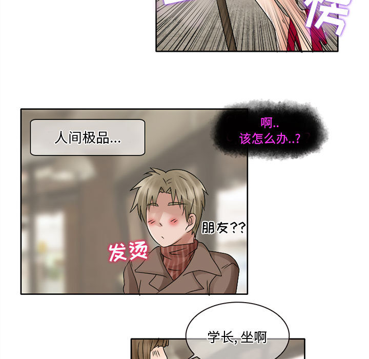 暗黑之恋[h漫]韩漫全集-暗黑之恋-第 10 章无删减无遮挡章节图片 