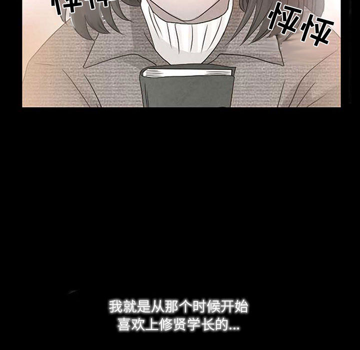 暗黑之恋[h漫]韩漫全集-暗黑之恋-第 10 章无删减无遮挡章节图片 
