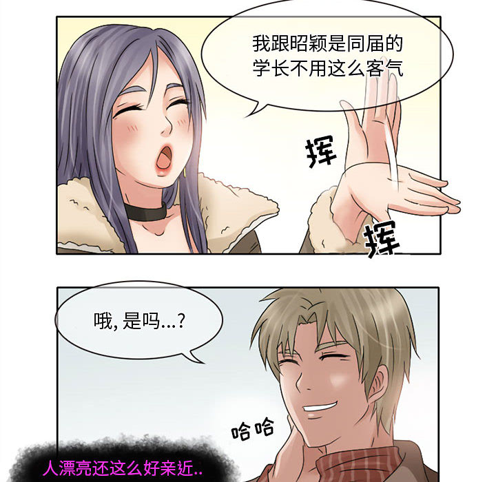 暗黑之恋[h漫]韩漫全集-暗黑之恋-第 10 章无删减无遮挡章节图片 