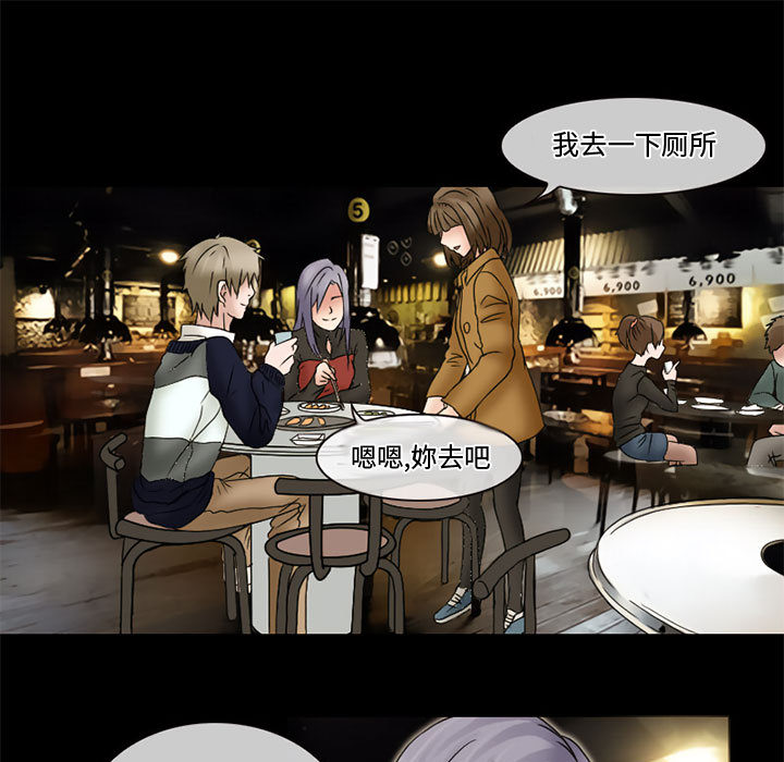 暗黑之恋[h漫]韩漫全集-暗黑之恋-第 11 章无删减无遮挡章节图片 