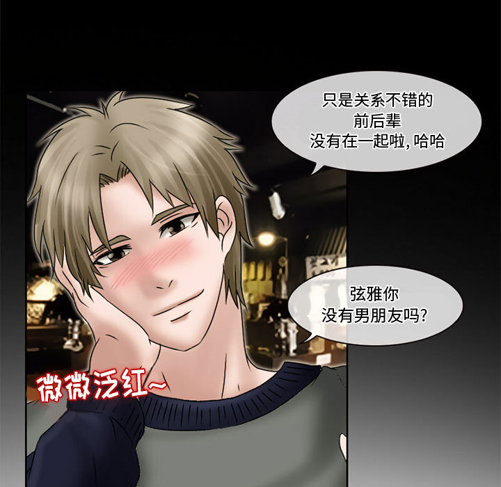 暗黑之恋[h漫]韩漫全集-暗黑之恋-第 11 章无删减无遮挡章节图片 