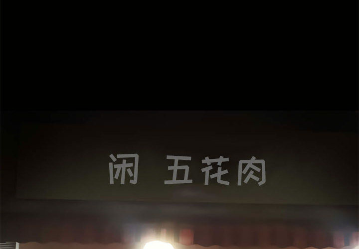 暗黑之恋[h漫]韩漫全集-暗黑之恋-第 11 章无删减无遮挡章节图片 