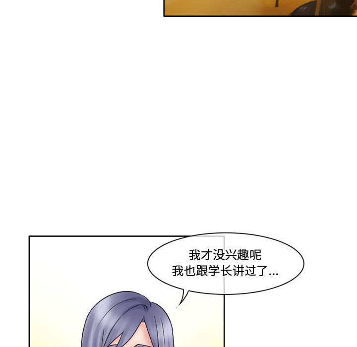 暗黑之恋[h漫]韩漫全集-暗黑之恋-第 12 章无删减无遮挡章节图片 