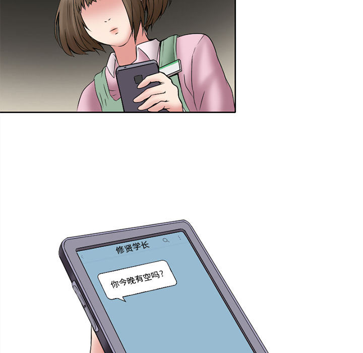 暗黑之恋[h漫]韩漫全集-暗黑之恋-第 12 章无删减无遮挡章节图片 