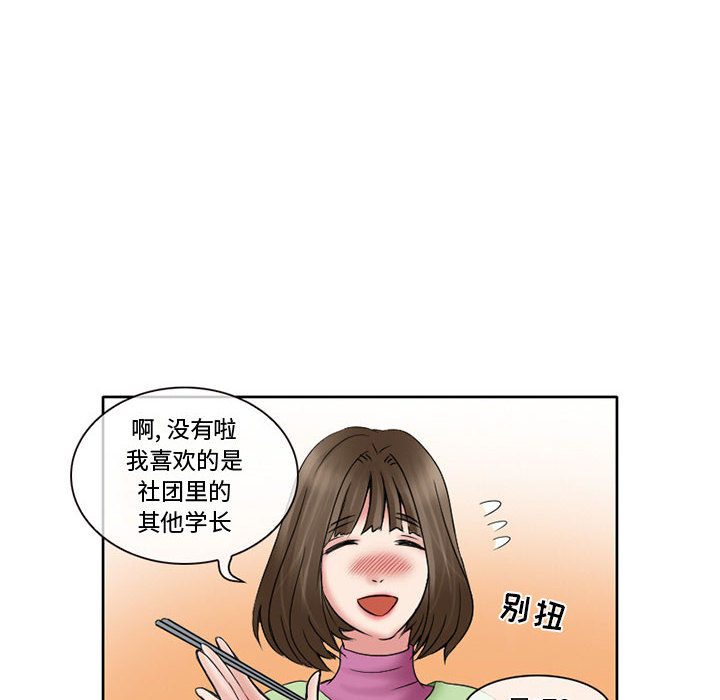 暗黑之恋[h漫]韩漫全集-暗黑之恋-第 12 章无删减无遮挡章节图片 