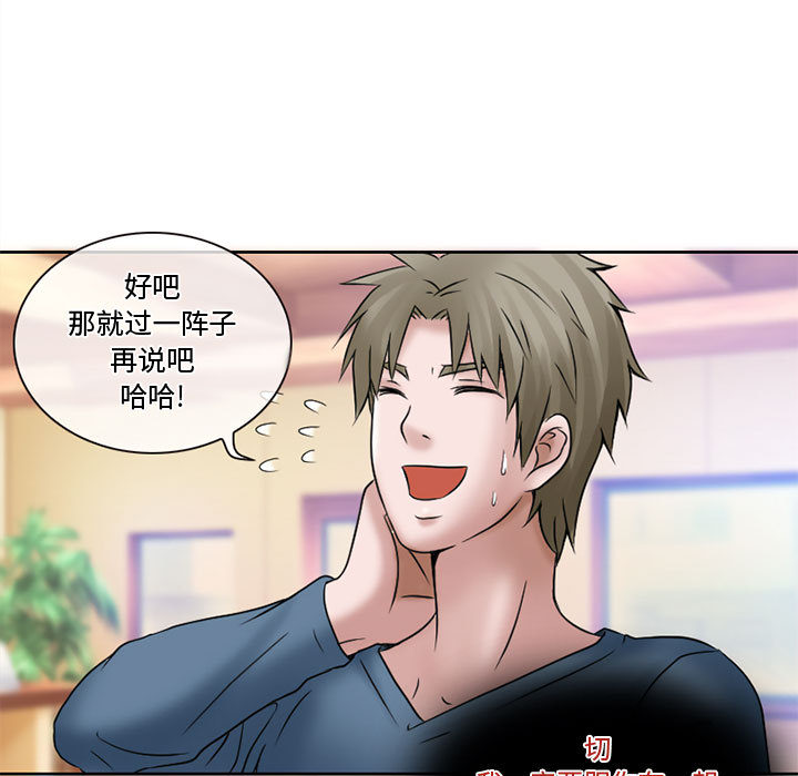 暗黑之恋[h漫]韩漫全集-暗黑之恋-第 12 章无删减无遮挡章节图片 