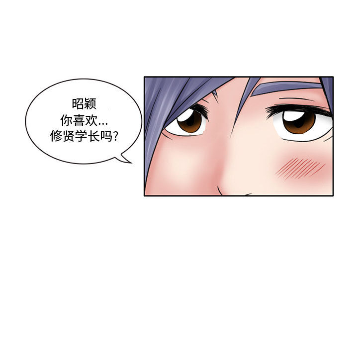 暗黑之恋[h漫]韩漫全集-暗黑之恋-第 12 章无删减无遮挡章节图片 
