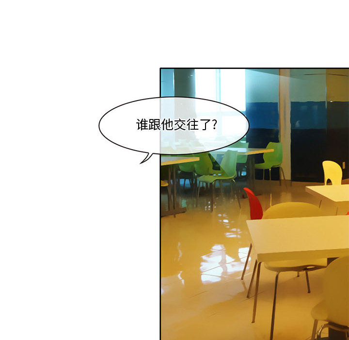 暗黑之恋[h漫]韩漫全集-暗黑之恋-第 12 章无删减无遮挡章节图片 
