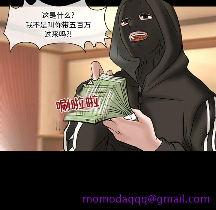 暗黑之恋[h漫]韩漫全集-暗黑之恋-第 13 章无删减无遮挡章节图片 