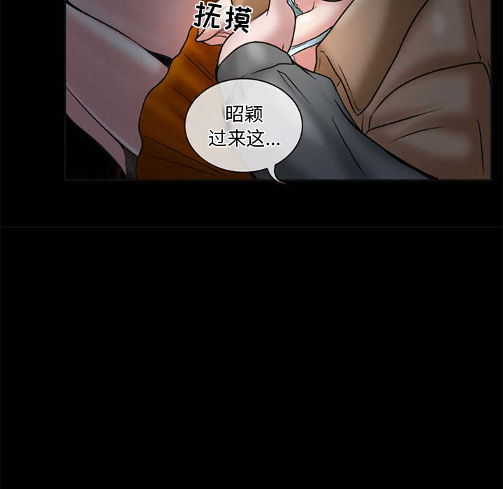 暗黑之恋[h漫]韩漫全集-暗黑之恋-第 13 章无删减无遮挡章节图片 