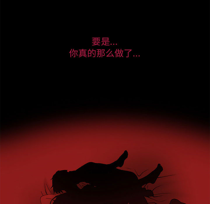 暗黑之恋[h漫]韩漫全集-暗黑之恋-第 13 章无删减无遮挡章节图片 