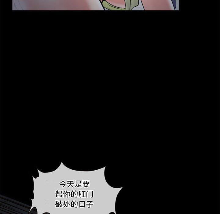暗黑之恋[h漫]韩漫全集-暗黑之恋-第 13 章无删减无遮挡章节图片 