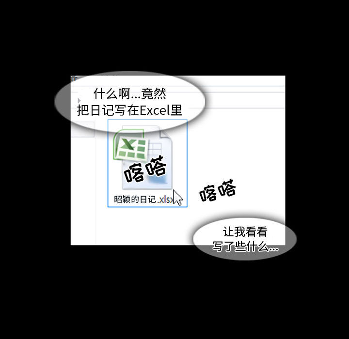 暗黑之恋[h漫]韩漫全集-暗黑之恋-第 14 章无删减无遮挡章节图片 