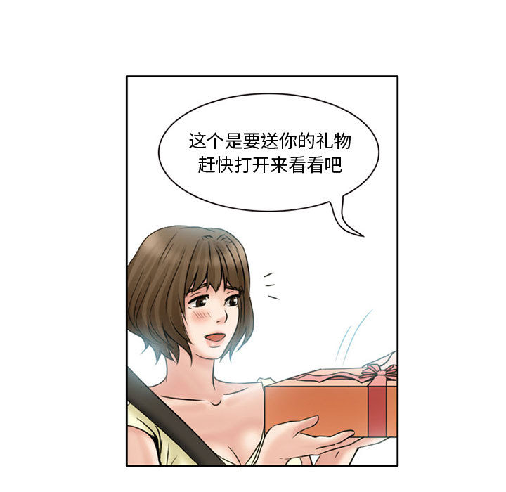 暗黑之恋[h漫]韩漫全集-暗黑之恋-第 14 章无删减无遮挡章节图片 