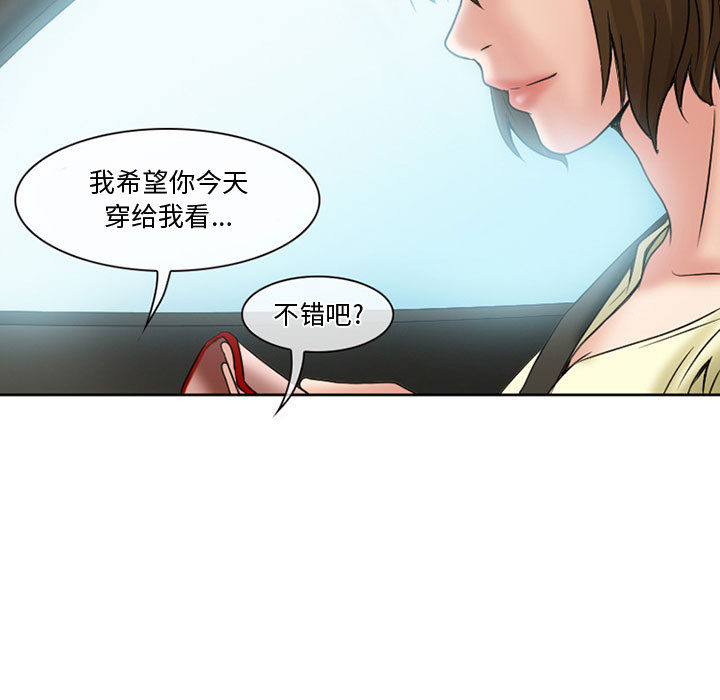 暗黑之恋[h漫]韩漫全集-暗黑之恋-第 14 章无删减无遮挡章节图片 