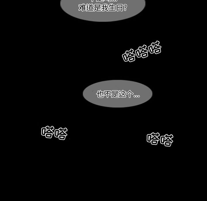 暗黑之恋[h漫]韩漫全集-暗黑之恋-第 14 章无删减无遮挡章节图片 