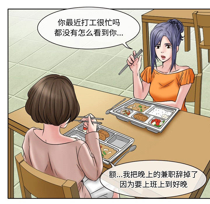 暗黑之恋[h漫]韩漫全集-暗黑之恋-第 15 章无删减无遮挡章节图片 