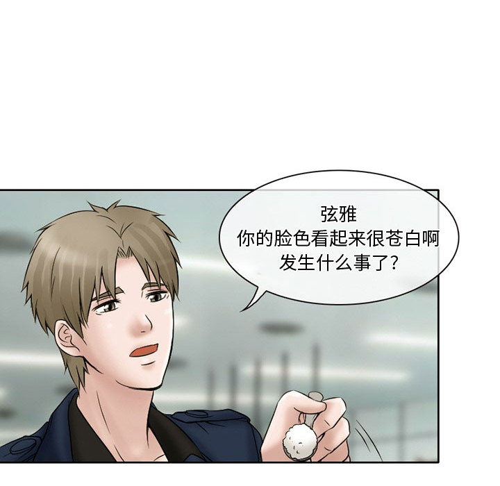 暗黑之恋[h漫]韩漫全集-暗黑之恋-第 15 章无删减无遮挡章节图片 