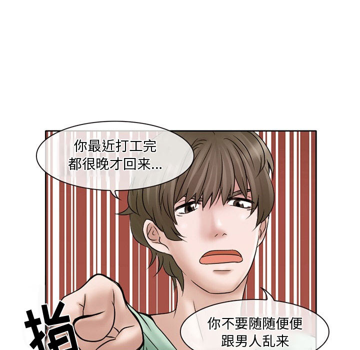 暗黑之恋[h漫]韩漫全集-暗黑之恋-第 15 章无删减无遮挡章节图片 