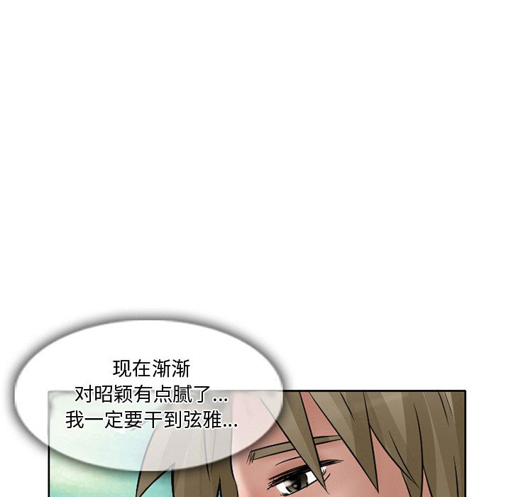 暗黑之恋[h漫]韩漫全集-暗黑之恋-第 15 章无删减无遮挡章节图片 