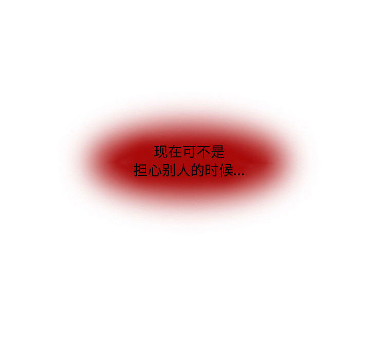 暗黑之恋[h漫]韩漫全集-暗黑之恋-第 15 章无删减无遮挡章节图片 