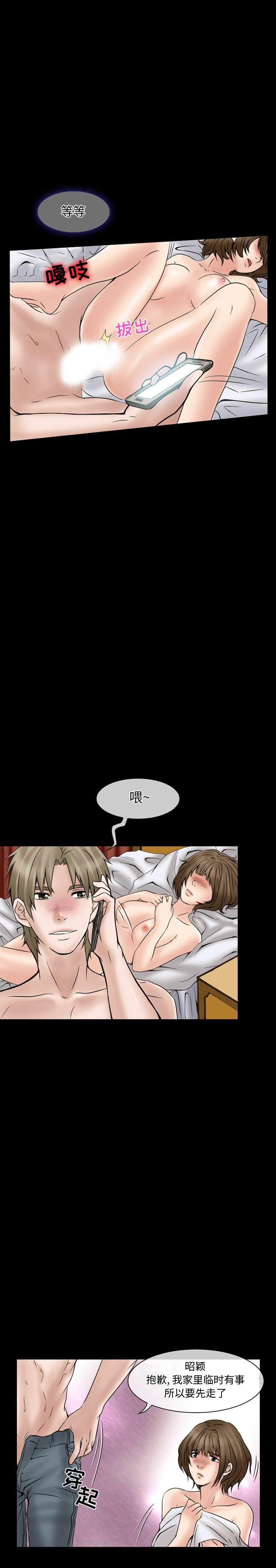 暗黑之恋[h漫]韩漫全集-暗黑之恋-第 16 章无删减无遮挡章节图片 