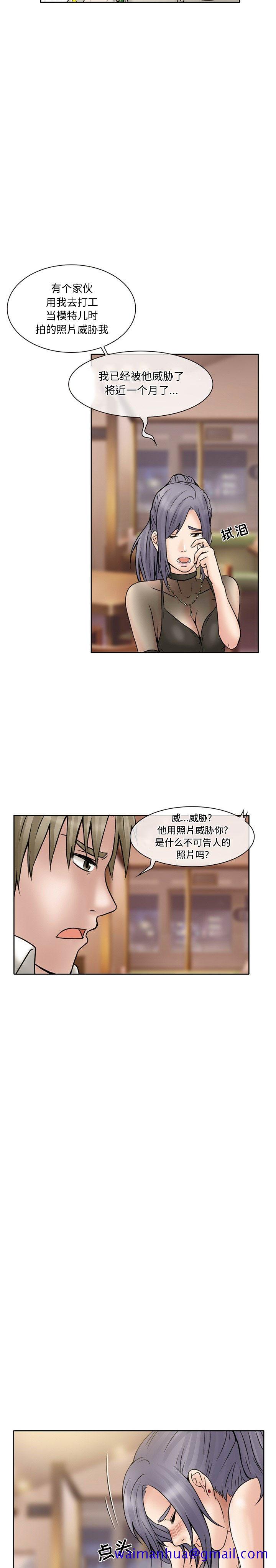 暗黑之恋[h漫]韩漫全集-暗黑之恋-第 16 章无删减无遮挡章节图片 